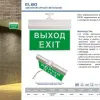 Аварийный светодиодный светильник Feron EL60 41438 41438 - 2