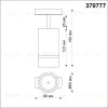 Трековый однофазный светильник Novotech Elina 370777 370777 - 2