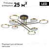 Потолочная люстра Odeon Light Denzel 4320/75CL 4320/75CL - 2