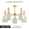 Потолочная люстра Lumion Gillian 4589/5C 4589/5C - 2