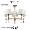 Потолочная люстра Odeon Light London 4894/5 4894/5 - 2