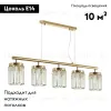 Подвесная люстра Odeon Light Vassa 4987/5 4987/5 - 2
