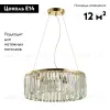 Подвесная люстра Odeon Light Vassa 4987/6 4987/6 - 2