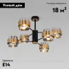 Потолочная люстра Eurosvet Arcada 70127/6 черный 70127/6 черный - 2