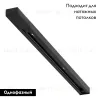 Шинопровод Arte Lamp Track Accessories A540106 A540106 - 2