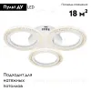 Потолочная светодиодная люстра Ambrella Light Acrylica Original FA4050 FA4050 - 2