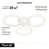 Потолочная светодиодная люстра Ambrella Light Acrylica Original FA4052 FA4052 - 2
