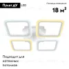 Потолочная светодиодная люстра Ambrella Light Acrylica Original FA4375 FA4375 - 2