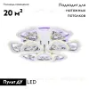 Потолочная светодиодная люстра Ambrella Light Acrylica Original FA2922 FA2922 - 2