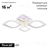 Потолочная светодиодная люстра Ambrella Light Acrylica Original FA5147 FA5147 - 2