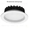 Встраиваемый светодиодный светильник Feron AL265 41616 41616 - 2