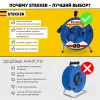 Удлинитель на металлической катушке 4-местный Stekker PRF02-31-20 20м 39785 39785 - 2