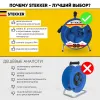 Удлинитель на металлической катушке 4-местный Stekker PRF02-31-30 30м 39786 39786 - 2