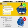 Удлинитель на металлической катушке 4-местный Stekker PRF02-31-50 50м 39787 39787 - 2