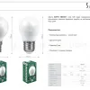 Лампа светодиодная Saffit SBG4511 шар E14 11W 6400K 55140 55140 - 2