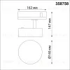 Трековый трехфазный светильник Novotech Prometa 358758 358758 - 2