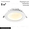 Встраиваемый светильник Novotech Gesso 358806 358806 - 4