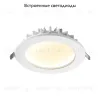 Встраиваемый светильник Novotech Gesso 358807 358807 - 4