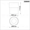 Спот Novotech Gesso 358809 358809 - 3