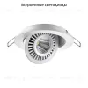 Встраиваемый светильник Novotech Gesso 358815 358815 - 6