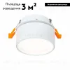 Встраиваемый светильник ST Luce ST651 ST651.548.09 ST651.548.09 - 3