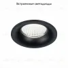 Встраиваемый светильник ST Luce ST703 ST703.438.10 ST703.438.10 - 2