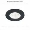 Встраиваемый светильник ST Luce ST704 ST704.448.10 ST704.448.10 - 2