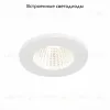 Встраиваемый светильник ST Luce ST704 ST704.538.10 ST704.538.10 - 2