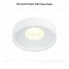 Встраиваемый светильник ST Luce ST751 ST751.548.10 ST751.548.10 - 2
