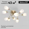 Потолочная люстра Eurosvet Virginia 2275/9 античная бронза 2275/9 античная бронза - 2