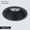 Встраиваемый светильник Elektrostandard 4690389175534 4690389175534 - 2