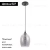 Подвесной светильник Arte Lamp Propus A4344SP-1BK A4344SP-1BK - 2