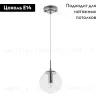Подвесной светильник Arte Lamp Tureis A9915SP-1CC A9915SP-1CC - 2