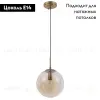 Подвесной светильник Arte Lamp Tureis A9920SP-1PB A9920SP-1PB - 2
