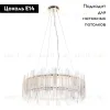 Подвесная люстра Arte Lamp Jastin A2848SP-8GO A2848SP-8GO - 2