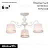 Потолочная люстра Omnilux Campovaglio OML-54117-03 OML-54117-03 - 2