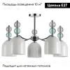 Потолочная люстра Lumion Gillian 5235/5C 5235/5C - 4