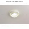 Встраиваемый светильник Omnilux Valletta OML-103209-15 OML-103209-15 - 2