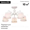 Потолочная люстра Omnilux Campovaglio OML-54117-05 OML-54117-05 - 2