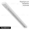 Шинопровод Arte Lamp Track Accessories A540233 A540233 - 2
