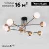 Потолочная люстра Eurosvet Nuvola 70129/8 латунь Smart a057080 70129/8 латунь Smart - 2