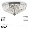 Потолочная люстра Maytoni Facet MOD094CL-04CH MOD094CL-04CH - 2