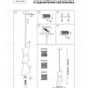 Подвесной светильник Lightstar Strato 817012 817012 - 8