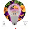 Фитолампа для растений светодиодная ЭРА E27 12W 1310K FITO-12W-RB-E27-K Б0039070 Б0039070 - 6