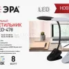 Настольная лампа ЭРА NLED-478-8W-BK Б0041085 Б0041085 - 2