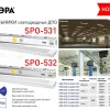 Линейный светильник ЭРА SPO-531-0-40K-018 Б0045366 Б0045366 - 2