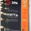 Гирлянда нить теплый свет ЭРА ENIN -5NW Б0047960 Б0047960 - 1