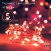 Гирлянда нить красный свет ЭРА ENIN -5NR Б0047963 Б0047963 - 4