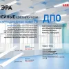 Настенно-потолочный светильник ЭРА ДПО 11-2х18-001 Б0048428 Б0048428 - 2