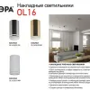 Накладной светильник ЭРА OL16 GU10 WH Б0049043 Б0049043 - 2